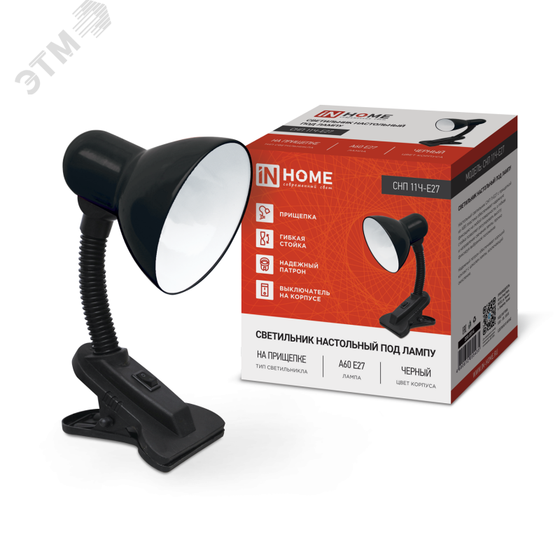 Изображение товара Настольный светильник СНП 11Ч-E27 с прищепкой черный IN HOME