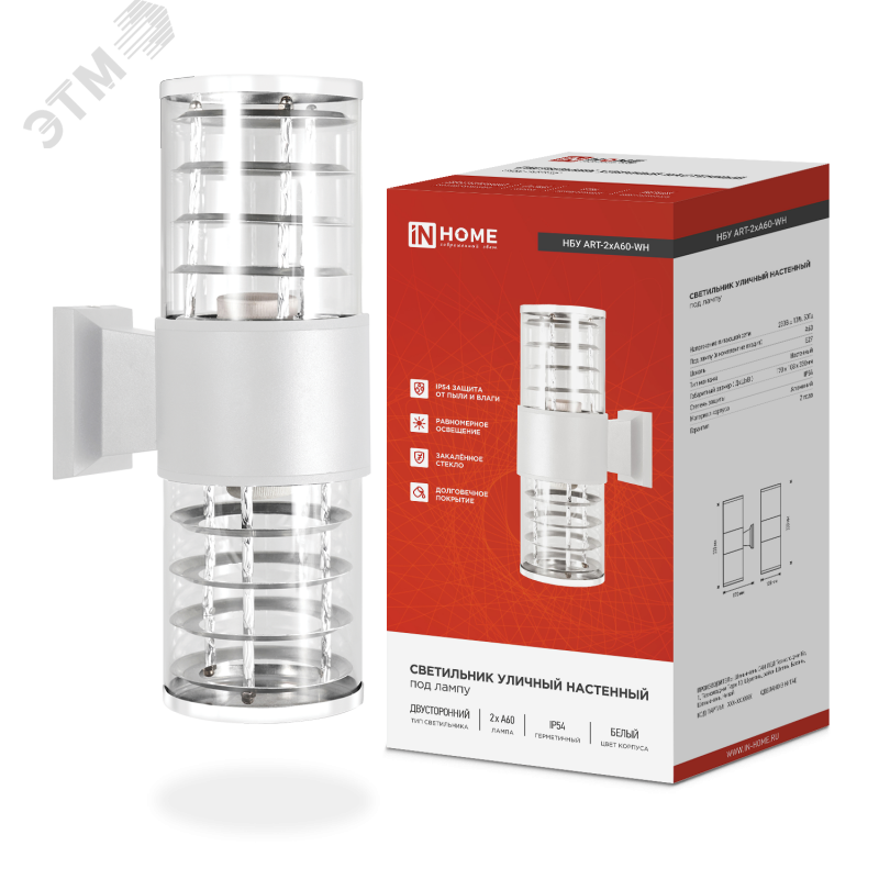 Изображение товара Уличный настенный светильник ART-2хA60-WH для фасадного освещения IP54