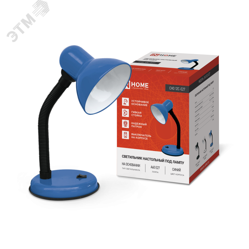 Изображение товара Настольный светильник СНО 12 на основание E27 с гибкой стойкой и синей отделкой