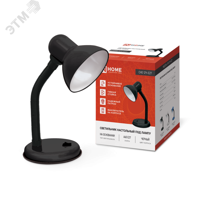 Изображение товара Настольный светильник СНО 12Ч-E27 черный IN HOME с гибкой стойкой и п atронe