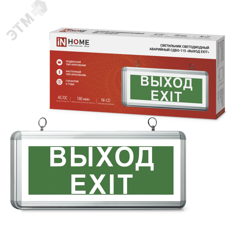 Изображение товара Светильник аварийный СДБО-115 ВЫХОД EXIT 180 мин автономной работы