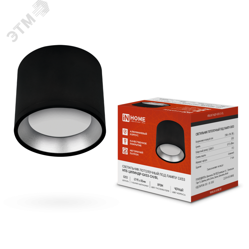 Изображение товара Светильник потолочный НПБ ЦИЛИНДР GX53-CH/BL черный/хром 95х80мм
