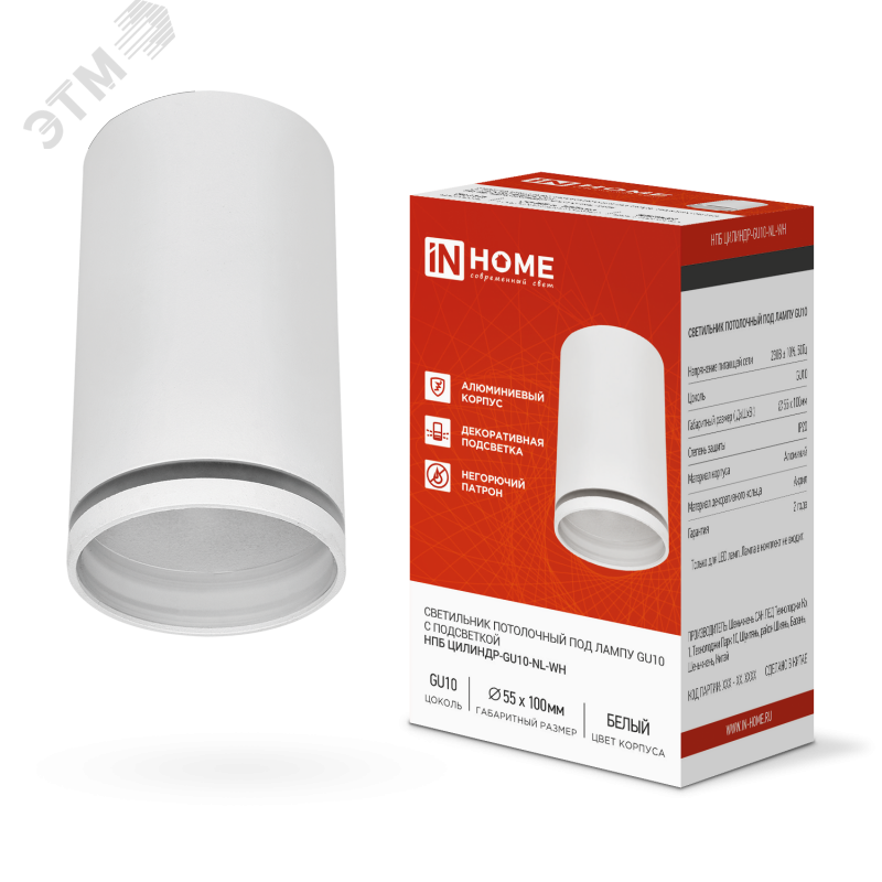 Изображение товара Настенно-потолочный светильник ЦИЛИНДР-GU10 от IN HOME, белый, накладной