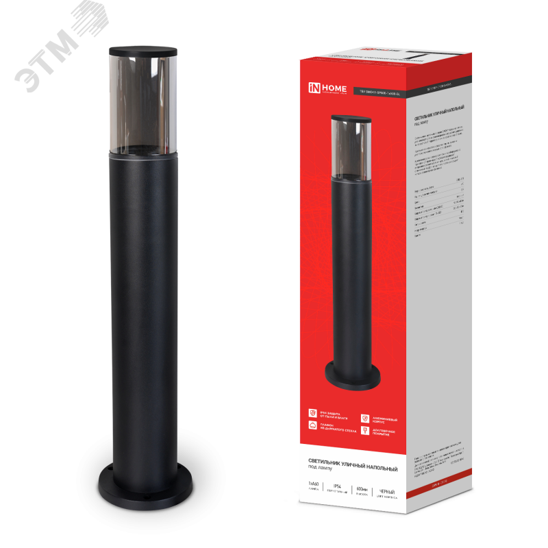 Изображение товара Уличный напольный светильник SMOKY IP54 алюминиевый 600 мм для дороги и сада