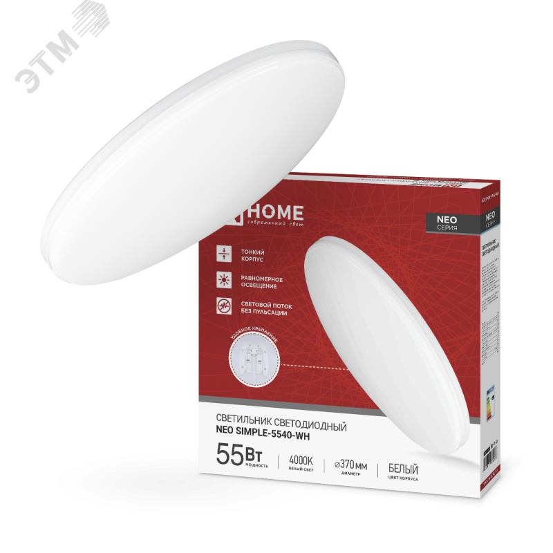 Изображение товара Светодиодный светильник NEO SIMPLE-5540-WH 55Вт 230В 4000K 4400Лм белый