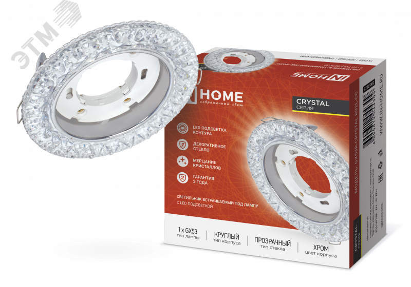 Изображение товара Встроенный светильник GX53R-crystal с подсветкой, прозрачный хром IN HOME