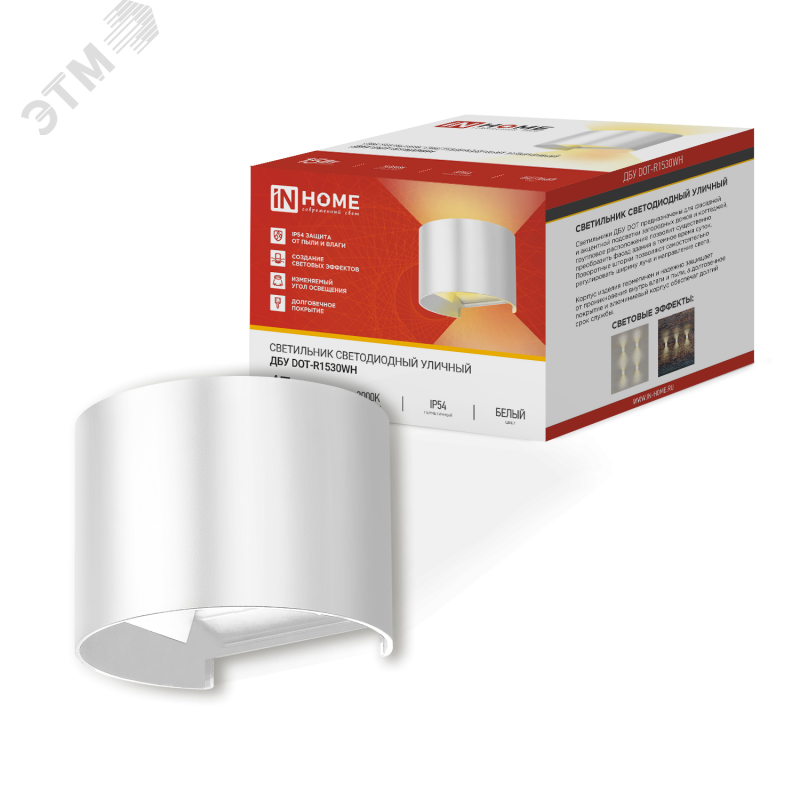 Изображение товара Уличный светодиодный светильник ДБУ DOT-R15W 15W IP65 белый круглой формы