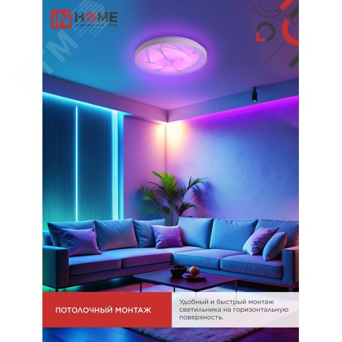 Светильник светодиодный COMFORT SHELL-RGB 125Вт 230В 3000-6500K 10000Лм 500x80мм с пультом ДУ IN HOME - фото 6