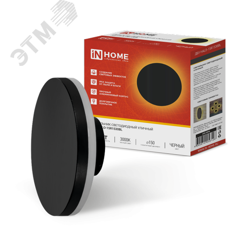 Изображение товара Светильник уличный светодиодный ДБУ HALO-R1530BL 15 Вт 3000К IP54 150x50мм круглый черный IN HOME (упак)