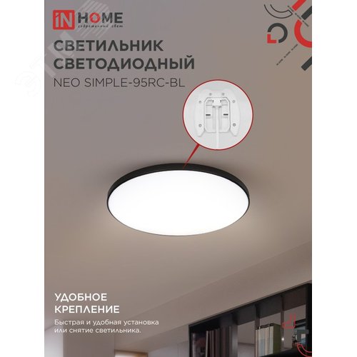 Светильник светодиодный NEO SIMPLE-95RC-BL 95Вт 230В 3000-6500K 7600Лм 460x67мм с пультом ДУ черный IN HOME - фото 2