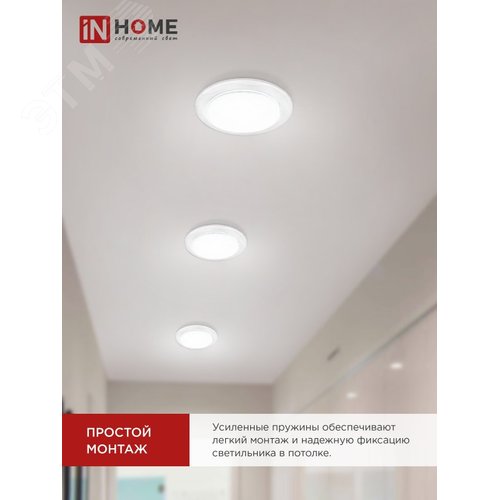 Светильник встраиваемый GX70R RW металл под лампу GX70 белый IN HOME - фото 4