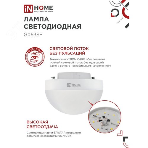 Лампа светодиодная LEDGX53SFVC 18Вт 230В 4000K 1800Лм - фото 6