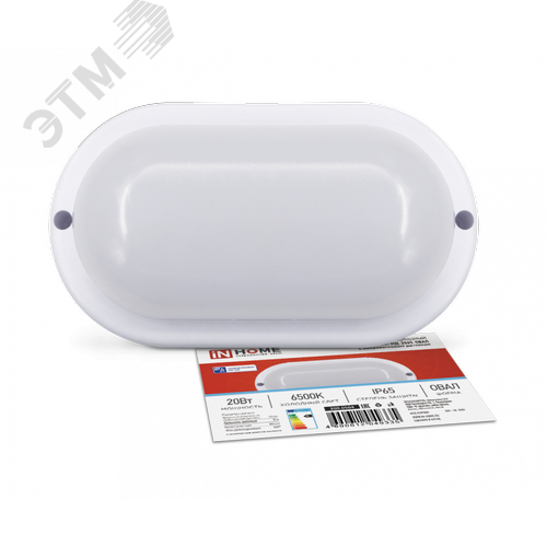 Изображение товара Светильник светодиодный герметичный СПП МД-2065-ОВАЛ 20Вт 6500К 1800Лм с микроволновым датчиком IP65 195х94мм IN HOME (шт)