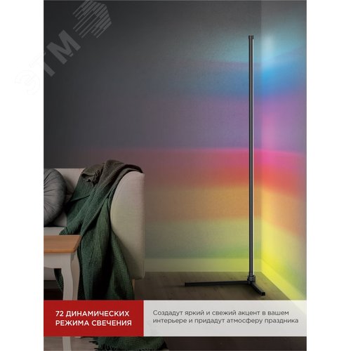 Светильник напольный светодиодный ТСО 01Ч 8Вт 200Лм RGB, с пультом ДУ, с адаптером ЧЕРНЫЙ IN HOME - фото 5