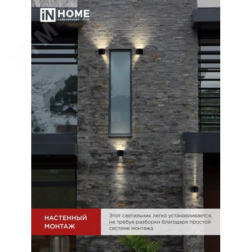 Светильник уличный светодиодный ДБУ DOT-R15B 15 Вт 3000К IP65 круглый черный IN HOME - фото 6