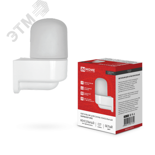 Изображение товара Светильник для сауны консольный САУНА E27-КПС пластик, стекло IP65 112x156мм белый IN HOME (шт)
