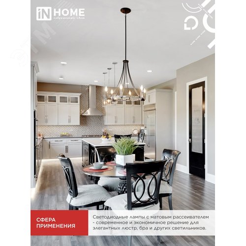 Лампа светодиодная LED-СВЕЧА-VC 6Вт 230В Е14 4000К 570Лм IN HOME - фото 4