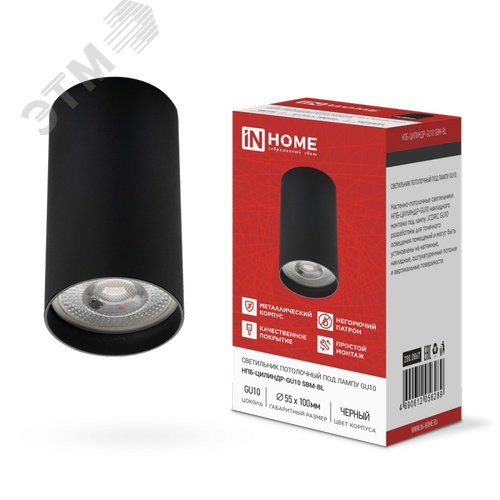 Изображение товара Светильник потолочный НПБ-ЦИЛИНДР-GU10 SBM-BL под GU10 55х100 мм черный IN HOME (шт)