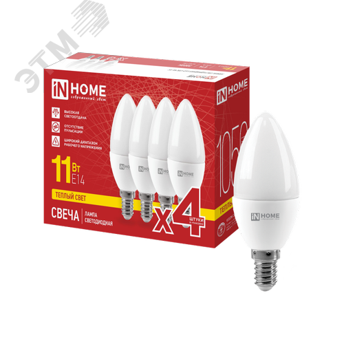 Лампа светодиодная LED-СВЕЧА-VC 4PACK 11Вт 230В Е14 3000К 1050Лм (4шт./упак) IN HOME - фото 1