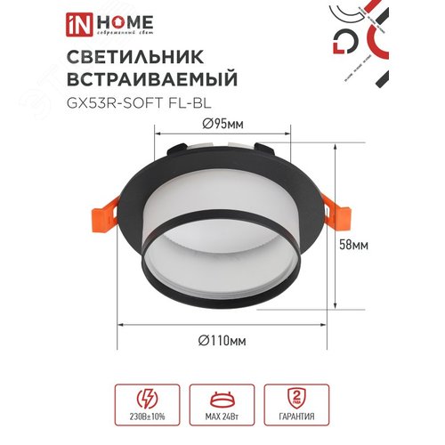 Светильник встраиваемый GX53R-SOFT FL-BL под GX53 матовый плафон, 110х58мм черный IN HOME - фото 2