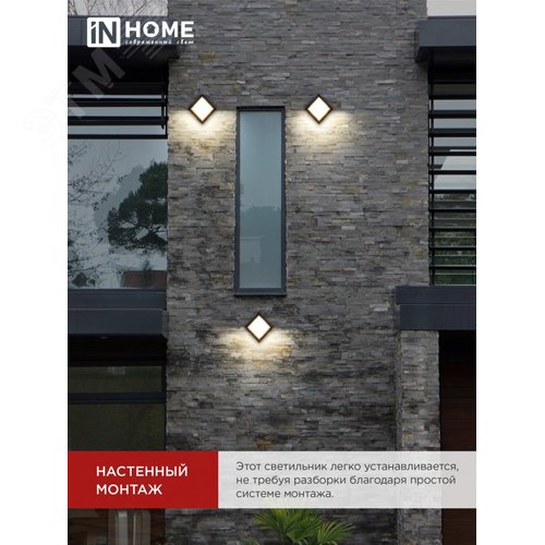 Светильник уличный светодиодный ДБУ ROMB-1230BL 12Вт 3000К IP54 черный IN HOME - фото 6