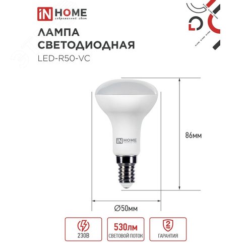 Лампа светодиодная LEDR50VC 6Вт 230В Е14 6500К 530Лм - фото 2