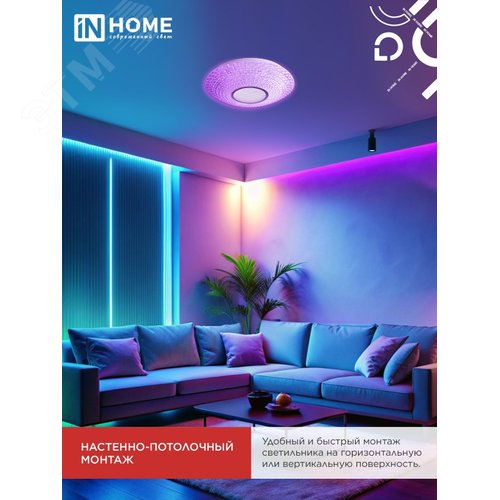 Светильник светодиодный COMFORT CRYSTAL-RGB 125Вт 230В 3000-6500K 10000Лм 500x115мм с пультом ДУ IN HOME - фото 6