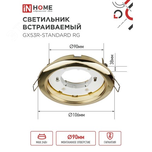 Светильник встраиваемый GX53R-standard RG-10PACK металл под лампу GX53 золото (10 шт./упак.) IN HOME - фото 2