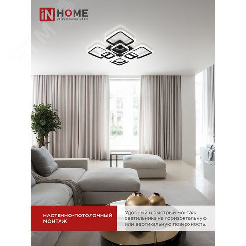 Светильник светодиодный ELEGANT ARIS-B-BG 120Вт 230В 3000-6500K 8400Лм 585х585х115мм пульт ДУ черный IN HOME - фото 6