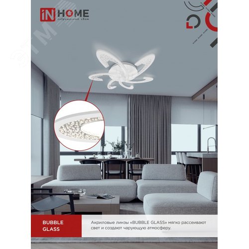 Светильник светодиодный ELEGANT ORBIT 90Вт 230В 3000-6500K 7000Лм 725х635х90мм c пультом ДУ белый IN HOME - фото 2