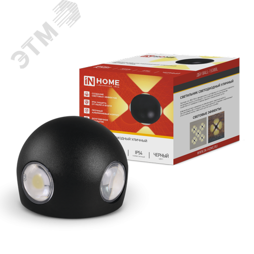 Изображение товара Светильник уличный светодиодный ДБУ BALL-1530BL 15 Вт 3000К IP54 черный IN HOME (упак)
