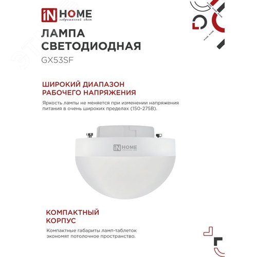 Лампа светодиодная LEDGX53SFVC 10Вт 230В 6500K 1000Лм - фото 5