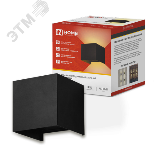 Светильник уличный светодиодный ДБУ DOT-S12B 12Вт 3000К IP65 квадратный черный IN HOME - фото 1