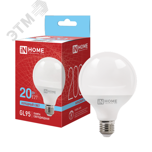 Изображение товара Лампа светодиодная LED-GL95-VC 20Вт 230В Е27 6500К 2000Лм 95мм IN HOME (шт)