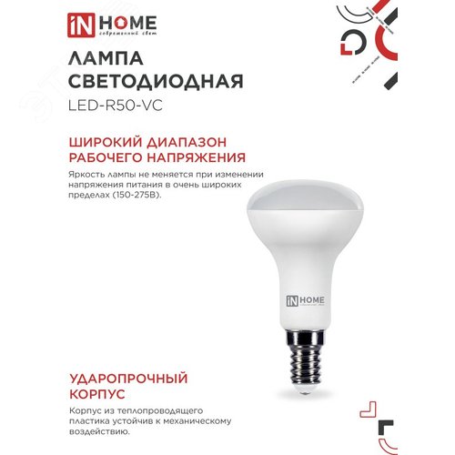 Лампа светодиодная LEDR50VC 6Вт 230В Е14 6500К 530Лм - фото 3