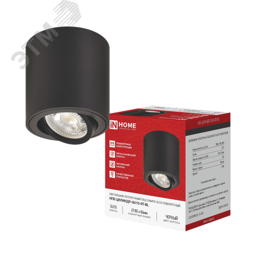 Изображение товара Светильник потолочный НПБ ЦИЛИНДР-GU10-RT-BL поворотный под лампу GU10 80х84мм черный IN HOME (шт)