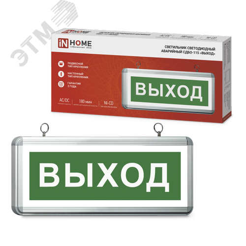 Изображение товара "Светильник светодиодный аварийный СДБО-115 """"""""ВЫХОД"""""""" 3 часа NI-CD AC/DC односторонний IN HOME""""""""""""" (шт)