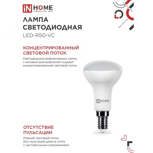 Лампа светодиодная LEDR50VC 6Вт 230В Е14 3000К 530Лм - фото 5
