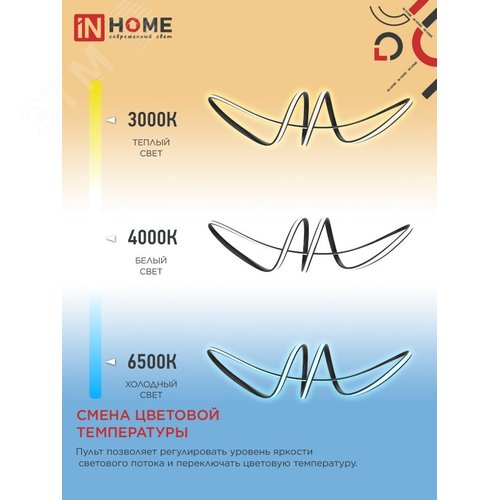 Светильник светодиодный ESTETIKA DALI-SM-90BL 90Вт 230В 3000-6500K 760х200x200мм 1.2м трос пульт ДУ черный IN HOME - фото 5