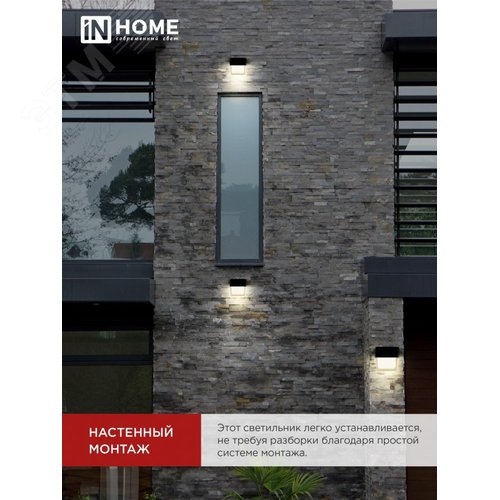 Светильник уличный светодиодный ДБУ BARREL-730BL 7Вт 3000К IP54 черный IN HOME - фото 6