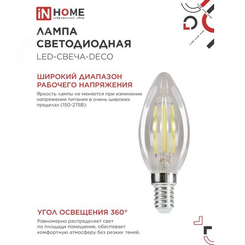 Лампа светодиодная LED СВЕЧА deco 12 Вт 230 В Е14 3000 К 1350 Лм прозрачная - фото 5