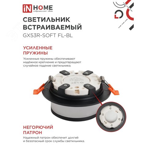 Светильник встраиваемый GX53R-SOFT FL-BL под GX53 матовый плафон, 110х58мм черный IN HOME - фото 4