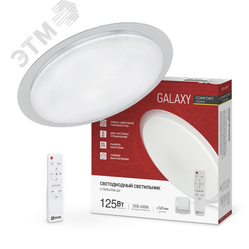 Светильник светодиодный COMFORT GALAXY 125Вт 230В 3000-6500K 10000Лм 565x80мм с пультом ДУ IN HOME - фото 1