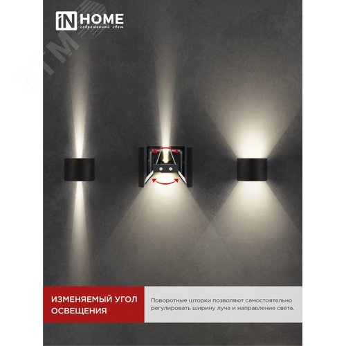 Светильник уличный светодиодный ДБУ DOT-R15B 15 Вт 3000К IP65 круглый черный IN HOME - фото 4