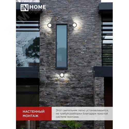 Светильник уличный светодиодный ДБУ ROLL-1630BL 16Вт 3000К IP54 черный IN HOME - фото 6
