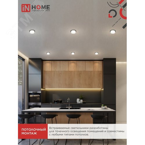 Светильник встраиваемый GX53R-SOFT FG-BL под GX53 матовый плафон, 110х53 мм черный IN HOME - фото 5