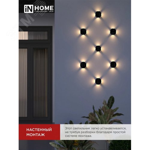 Светильник уличный светодиодный ДБУ BALL-1530BL 15 Вт 3000К IP54 черный IN HOME - фото 6
