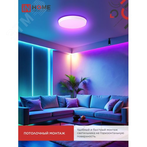 Светильник светодиодный SCANDY SIMPLE-125RGB-RCW 125Вт 230В 3000-6500K 10000Лм 400x50мм пульт ДУ белый IN HOME - фото 7