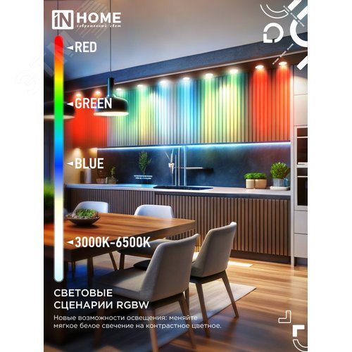 Лампа светодиодная LED-JCDR-RGBW-SMART 11Вт 230В димм. GU5.3 3000-6500К 990Лм IN HOME - фото 6