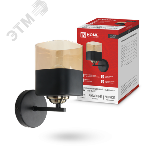 Светильник настенный под лампу AURA TESO-BL-E27 1хЕ27 янтарный плафон, черный корпус IN HOME - фото 1